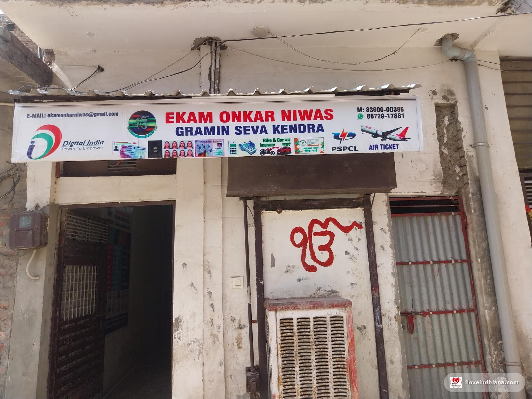 EKAM ONKAR NIWAS GRAMIN SEVA KENDRA — photo 1