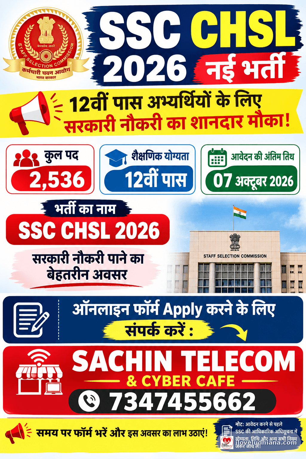 Sachin telecom and cyber cafe in Dhandari Kalan