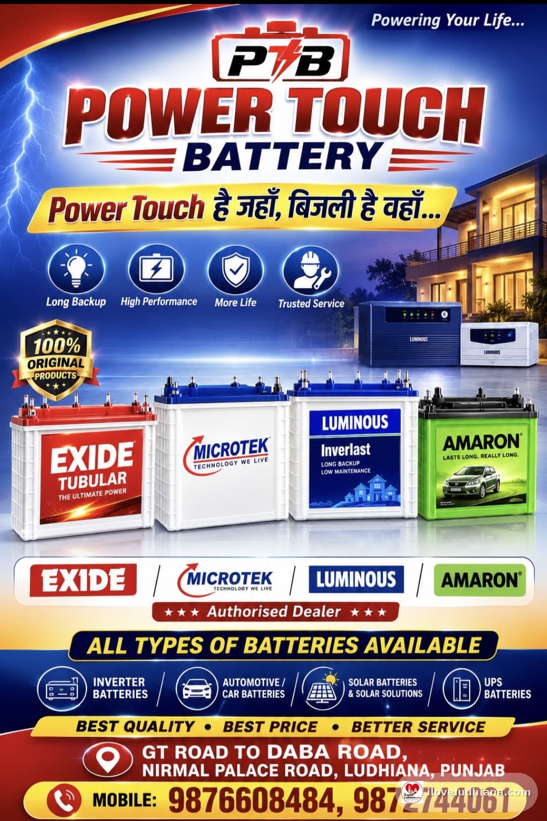 Power Touch Battery — photo 1