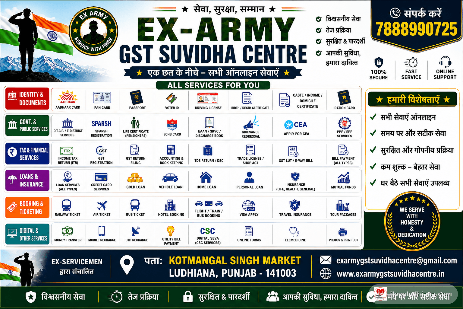 EX ARMY GST SUVIDHA CENTRE