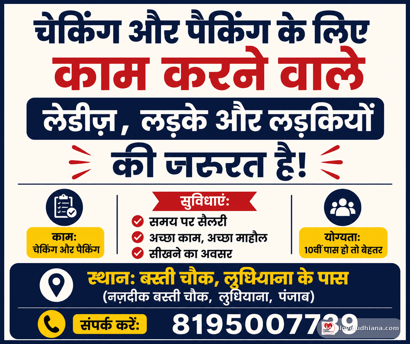 Product packing in Basti jodhewal