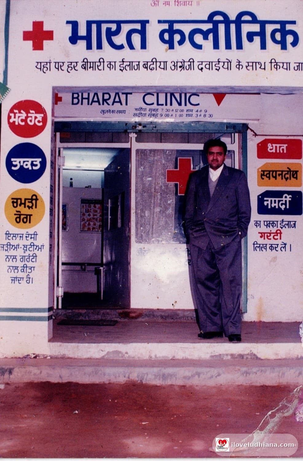 BharatClinic Ayurveda